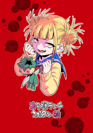 Koisuru Toga Himiko - Page 15