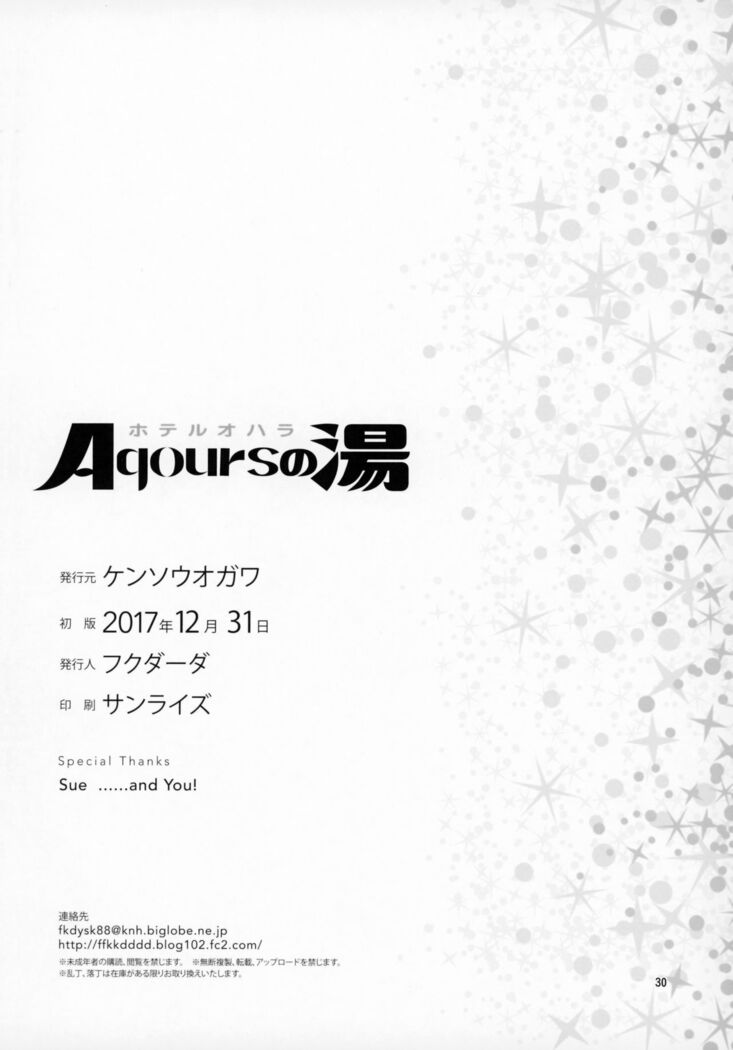 Hotel Ohara Aqours No Yu