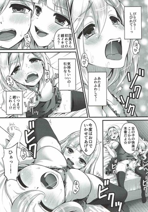 Renkinjutsu Nyotaika Gran ga Djeeta Page #27