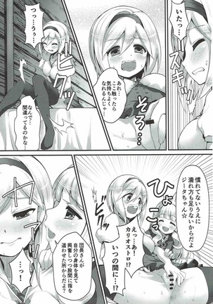 Renkinjutsu Nyotaika Gran ga Djeeta - Page 20