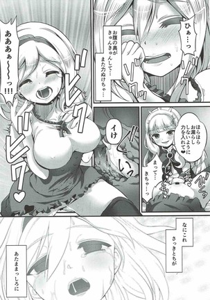 Renkinjutsu Nyotaika Gran ga Djeeta - Page 35