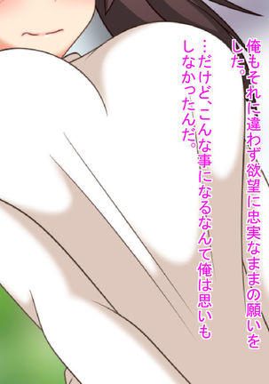 TS Tensei ~Kamisama Tensei Shitara Teisou Kannen Yuruyuru no Sekai de Onna ni sareta Ken~ Page #8