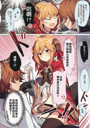 Doctor Gran-kun no Kuro Tebukuro to Mahou Senshi Djeeta-chan no Kuro KneeSo Meccha Suko Suko BOOK Page #5