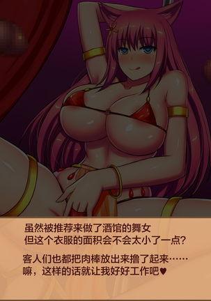 Bitch Boukensha no Pakopako Sex Nikki Page #17