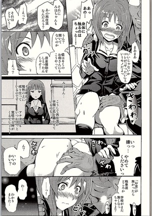 SOS! Senshadou no Okaneatsume wa "Settai" Party! - Page 8