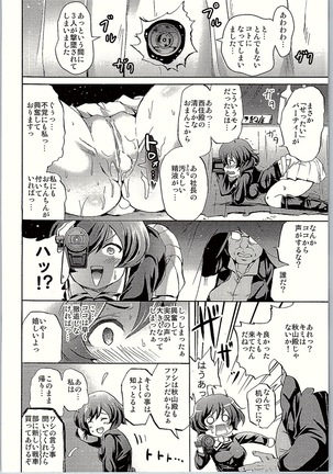 SOS! Senshadou no Okaneatsume wa "Settai" Party! - Page 19