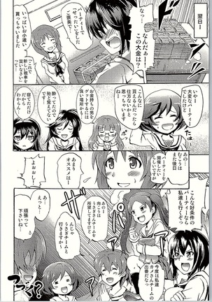 SOS! Senshadou no Okaneatsume wa "Settai" Party! - Page 27