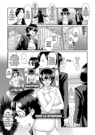 Bankara-chan Joshi Chikara Up ♥ Daisakusen  The Tomboy’s Girly Power Up ♥ Plan - Page 14