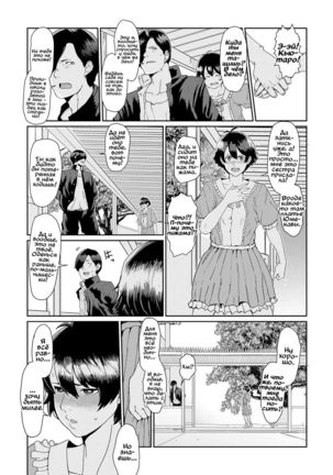 Bankara-chan Joshi Chikara Up ♥ Daisakusen  The Tomboy’s Girly Power Up ♥ Plan - Page 7