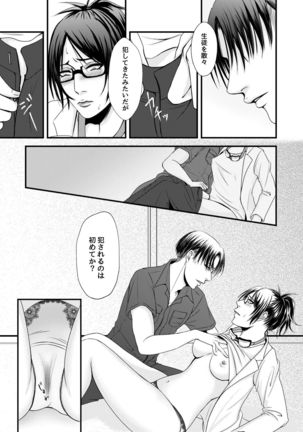 Sexual Caste Page #11