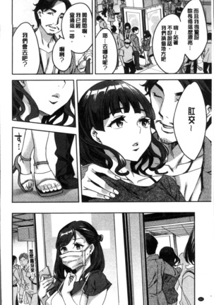 Shiritagari Jyoshi | 主動翹臀的女子 - Page 89