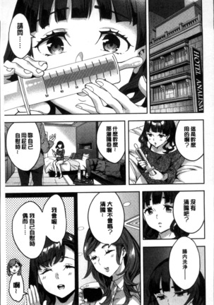 Shiritagari Jyoshi | 主動翹臀的女子 - Page 90