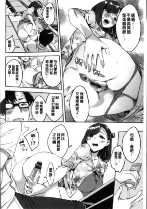 Shiritagari Jyoshi | 主動翹臀的女子 - Page 129