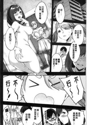 Shiritagari Jyoshi | 主動翹臀的女子 - Page 149