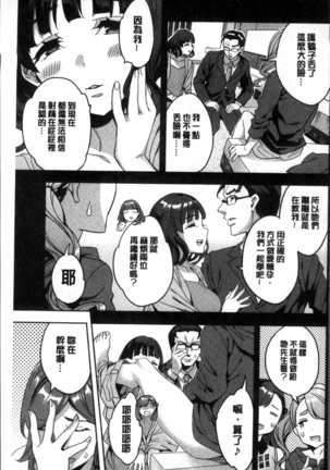 Shiritagari Jyoshi | 主動翹臀的女子 - Page 70