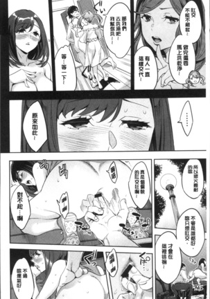 Shiritagari Jyoshi | 主動翹臀的女子 - Page 151