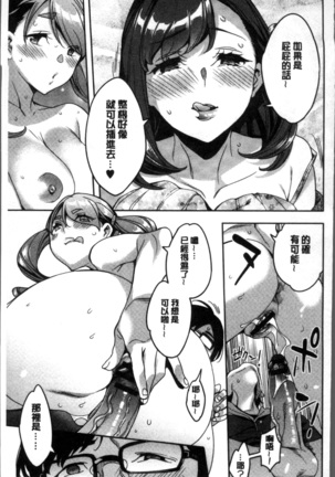 Shiritagari Jyoshi | 主動翹臀的女子 - Page 118
