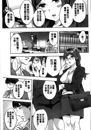 Shiritagari Jyoshi | 主動翹臀的女子 - Page 38