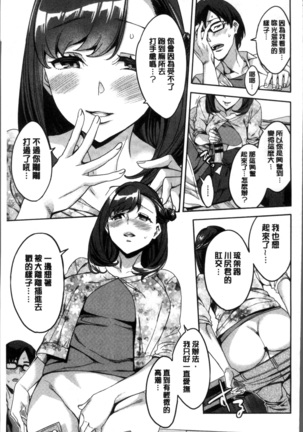 Shiritagari Jyoshi | 主動翹臀的女子 - Page 128