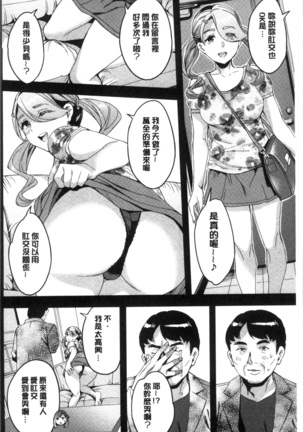 Shiritagari Jyoshi | 主動翹臀的女子 - Page 15