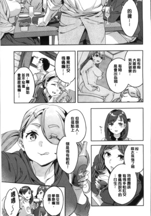 Shiritagari Jyoshi | 主動翹臀的女子 - Page 28