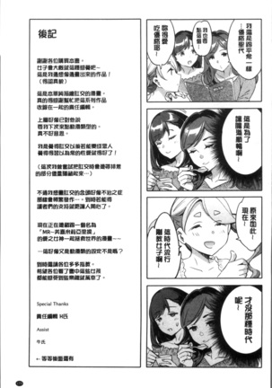 Shiritagari Jyoshi | 主動翹臀的女子 - Page 184