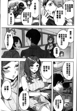 Shiritagari Jyoshi | 主動翹臀的女子 - Page 30