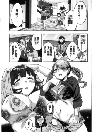 Shiritagari Jyoshi | 主動翹臀的女子 - Page 54