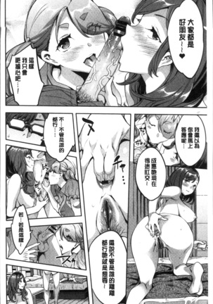 Shiritagari Jyoshi | 主動翹臀的女子 - Page 173