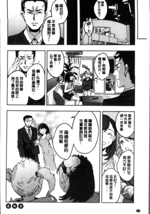 Shiritagari Jyoshi | 主動翹臀的女子 - Page 63