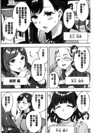 Shiritagari Jyoshi | 主動翹臀的女子 - Page 13