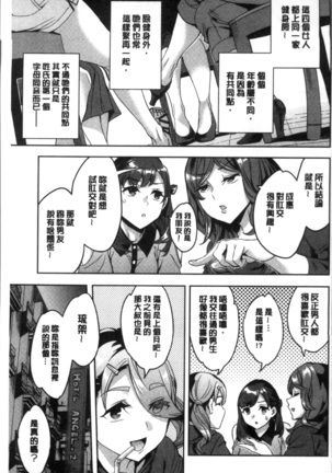 Shiritagari Jyoshi | 主動翹臀的女子 - Page 14