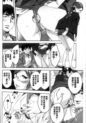 Shiritagari Jyoshi | 主動翹臀的女子 - Page 39