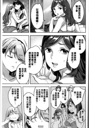 Shiritagari Jyoshi | 主動翹臀的女子 - Page 68