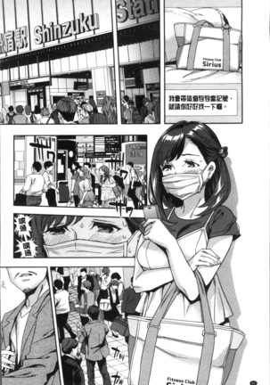 Shiritagari Jyoshi | 主動翹臀的女子 - Page 87