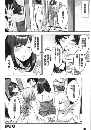 Shiritagari Jyoshi | 主動翹臀的女子 - Page 183