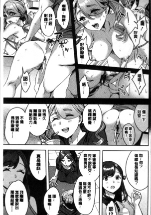 Shiritagari Jyoshi | 主動翹臀的女子 - Page 10