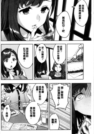 Shiritagari Jyoshi | 主動翹臀的女子 - Page 11