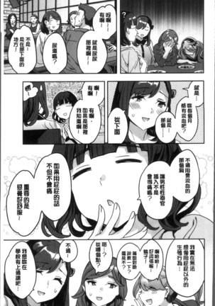 Shiritagari Jyoshi | 主動翹臀的女子 - Page 52