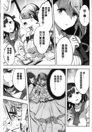 Shiritagari Jyoshi | 主動翹臀的女子 - Page 166