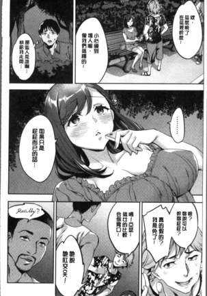Shiritagari Jyoshi | 主動翹臀的女子 - Page 157
