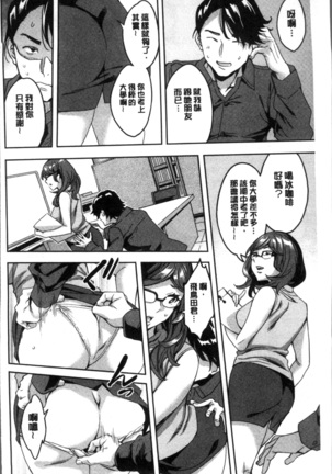 Shiritagari Jyoshi | 主動翹臀的女子 - Page 73