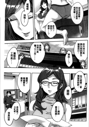 Shiritagari Jyoshi | 主動翹臀的女子 - Page 72