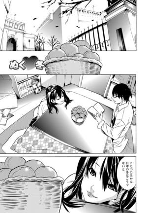 二つ結び - Page 150