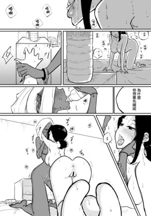 Sparta Sensei ga Oshiego no Bitch Gal ni Ecchi na Koto Sareru Hanashi 2 Chinese] Page #30