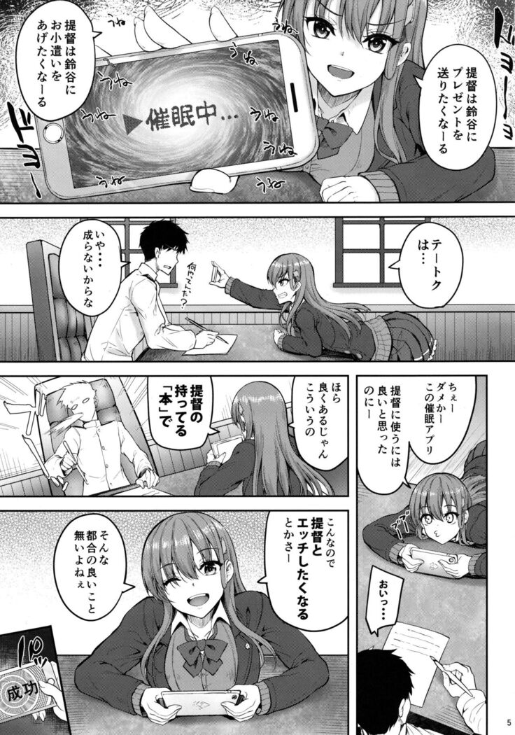 Suzuya to Ayashii Saimin Appli