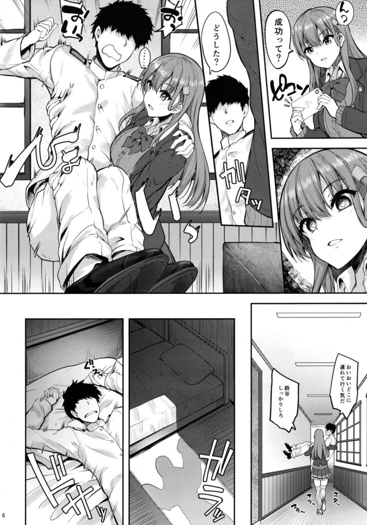 Suzuya to Ayashii Saimin Appli