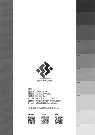 Suzuya to Ayashii Saimin Appli Page #23