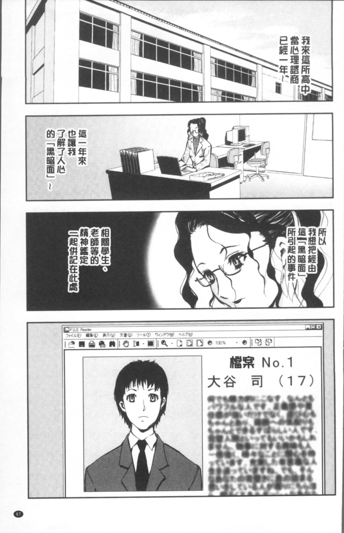 夕闇の女子交性