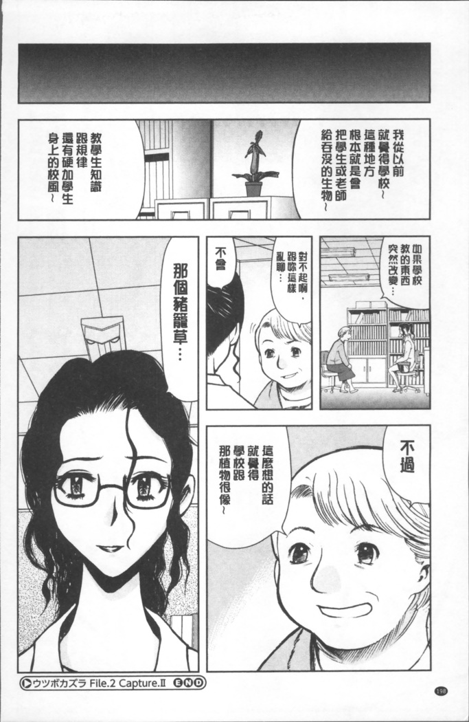 夕闇の女子交性